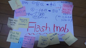 Flash Mobをしよう！